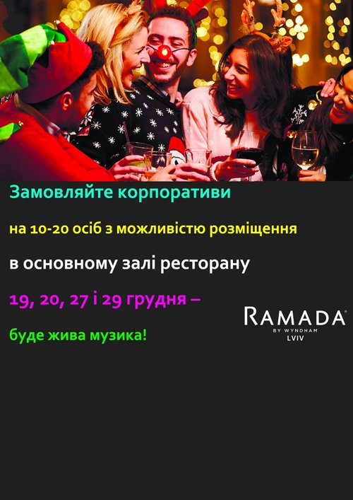 Новогодний корпоратив с живой музыкой